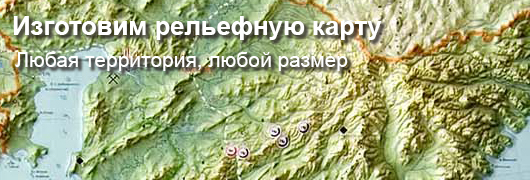 Рельефные карты