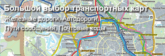 Транспортные карты